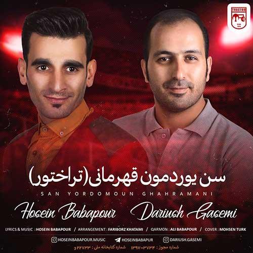 دانلود آهنگ سن یوردومون قهرمانی (تراختور) دانلود آهنگ سن یوردومون قهرمانی (تراختور)